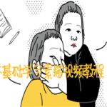零基础学习素描视频教程