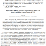 基于Web的远程监控与数据采集系统 中文PDF_黑客教程