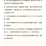 3D MAX材质参数_美工教程