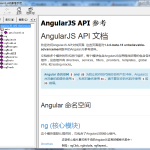 AngularJS中文api离线参考手册_前端开发教程