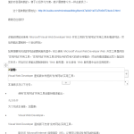ASP.NET 网站发布步骤_NET教程