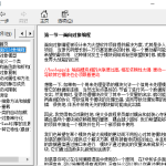 PHP5面向对象编程专题 中文chm下载_PHP教程