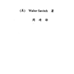 C++程序设计（第8版） PDF