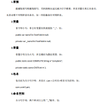 Actionscript3代码规范 中文_美工教程