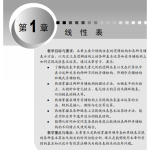 数据结构案例教程（c语言版） PDF