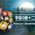 快速学会十二星座之插画手绘