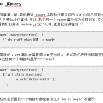 jQuery的起点教程（jquery入门介绍）_前端开发教程