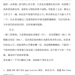 深入浅出C#三层架构 中文_NET教程