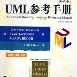 《UML参考手册（第二版）》PDF 下载