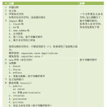 Adobe+Flex编码指南 中文PDF_美工教程