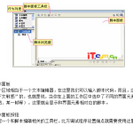 flash编程教程 中文_美工教程
