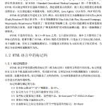 PHP编程 第3版 中文PDF_PHP教程