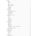 EXT 中文手册_前端开发教程