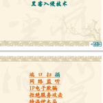 黑客入侵技术教程（图文） pdf_黑客教程