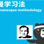 史上最强费曼学习法特战营