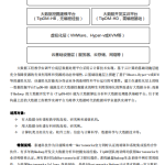 顶尖大数据工程教学实训平台（TipDM-H8）产品白皮书V3.6 PDF_数据库教程