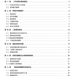 RHINO犀牛基础教程_美工教程
