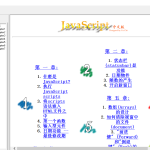 javascript 中文教程 chm_前端开发教程