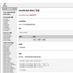 w3cschool javascript 中文chm_前端开发教程