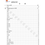PHP函数参考_PHP教程