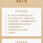 21天精读3本书 提升智慧与财商