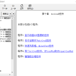 VC++编程高手图文详解 chm版_NET教程