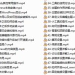 WordPress快速入门篇