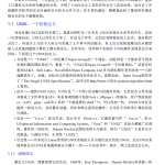 UNIX系统安全工具PDF_黑客教程
