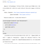 jQuery经典入门教程 中文PDF版_前端开发教程