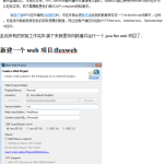 Myeclipse10.6+Flash Builder 4.6安装配置 中文_美工教程