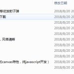 HTML 5游戏源码精选_前端开发教程