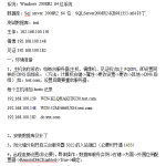 Sql server 2008R2 非域环境镜像配置_数据库教程