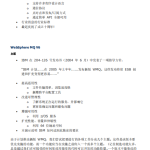 IBM MQ（WebSphere MQ V6）的经典培训教材 中文_前端开发教程