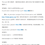 PowerBuilder控件使用手册 中文_数据库教程