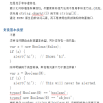 javascript编写规范 中文_前端开发教程