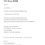 tpcc-mysql安装及Mysql压力测试_数据库教程