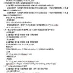 MS_SQL日志文件长度过大的处理方法_数据库教程