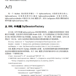 Mybatis3官方中文教程 中文pdf_数据库教程