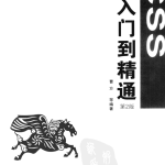 CSS从入门到精通（第2版）_前端开发教程