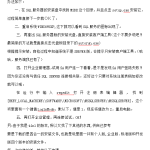 XP安装sql2000企业版方法_数据库教程