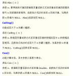 powerbuilder常用函数 中文_数据库教程